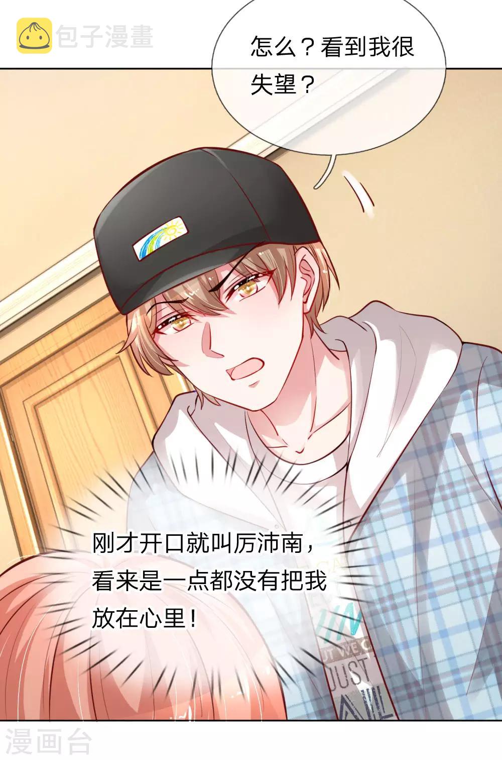 第67话 来自影帝的灵魂质问8