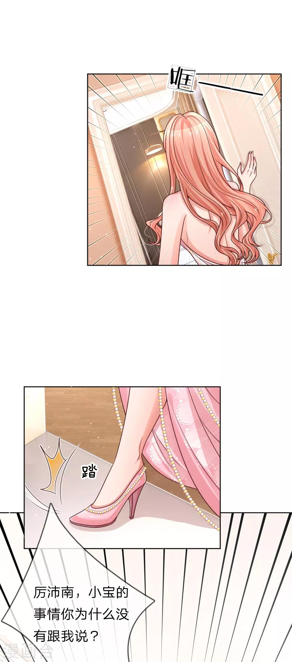 第212话 林芷的担忧5