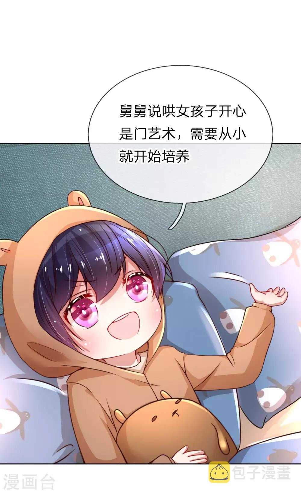 第51话 一日不见，如隔三秋10