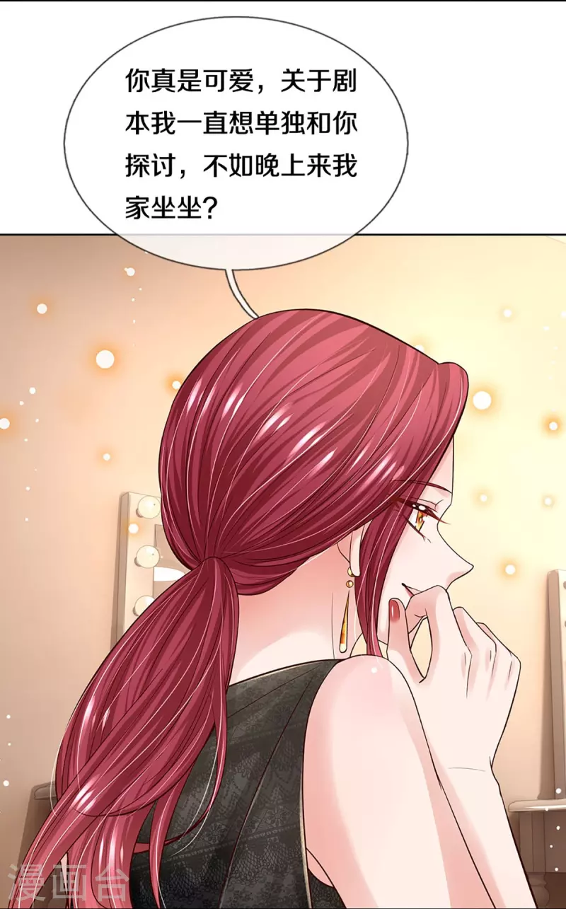 第344话 林芷成长了28