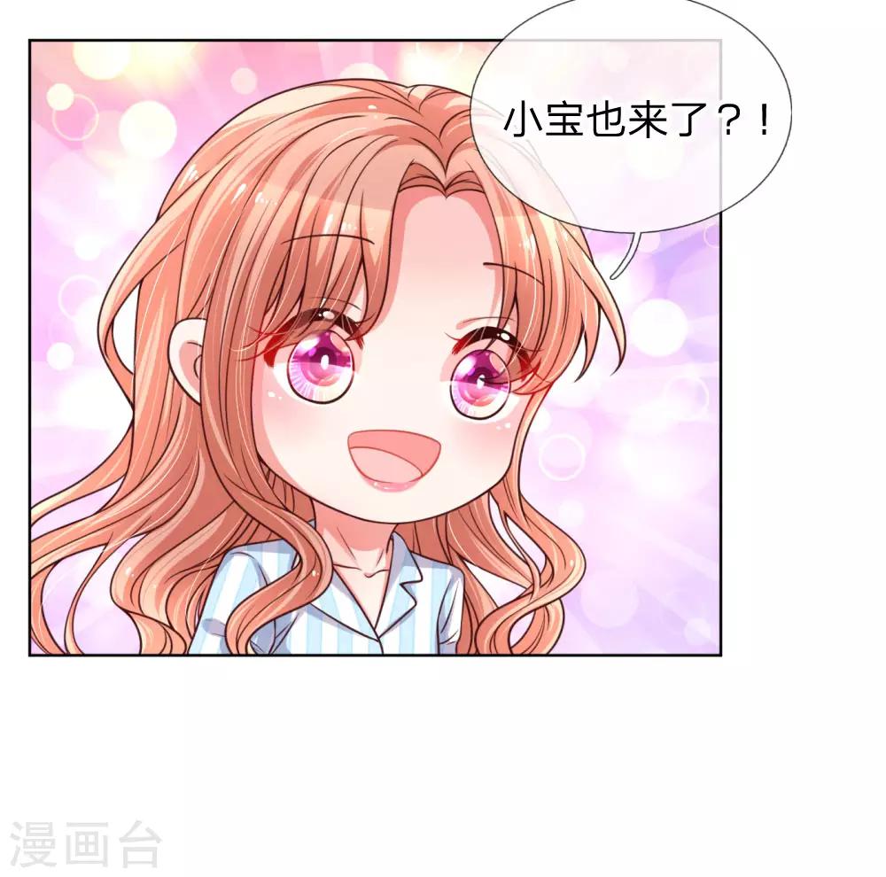 第72话 我想有个妹妹2