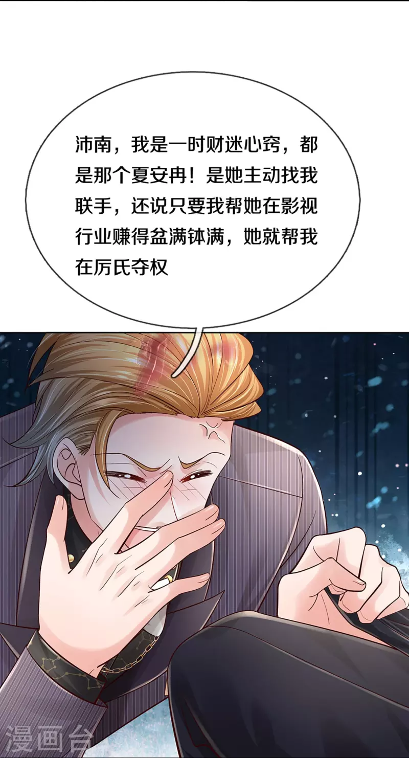 第361话 “狗咬狗”28