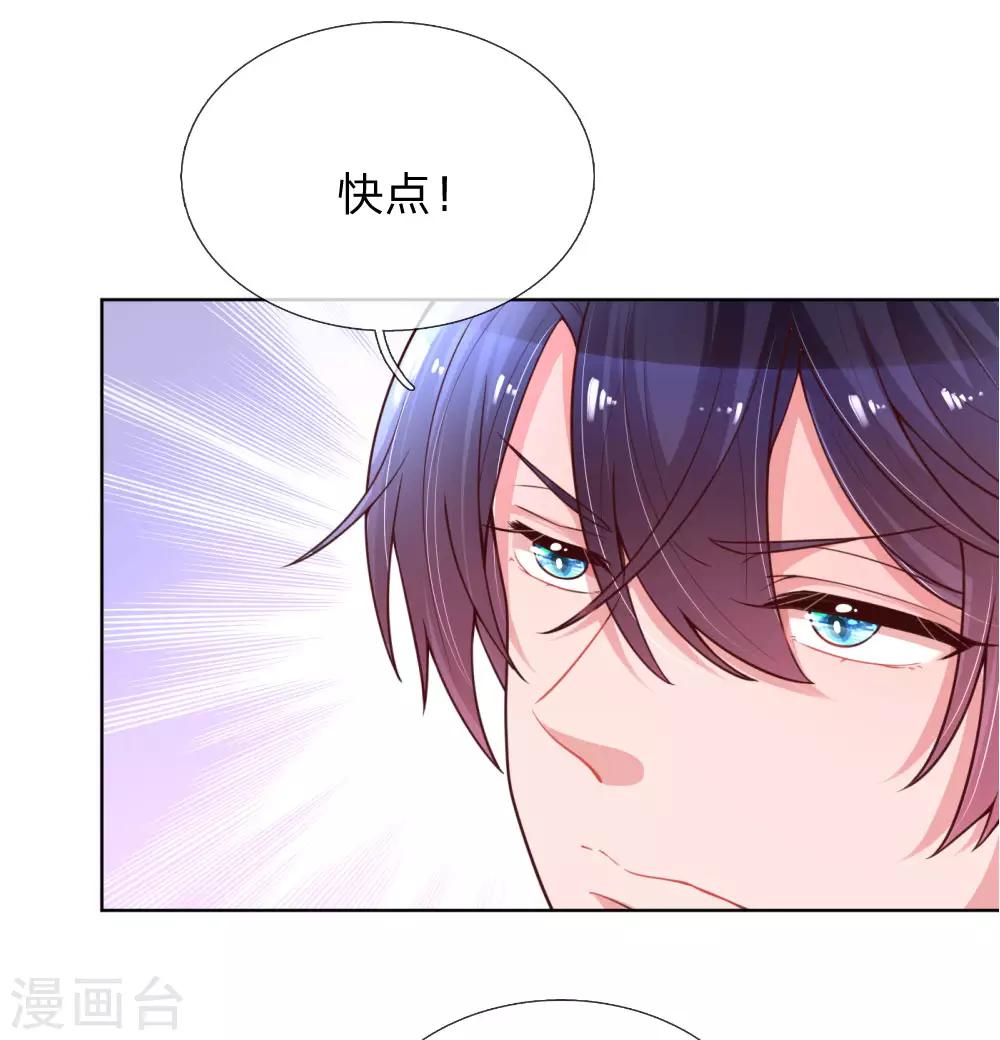 第66话1 厉沛南的两面13