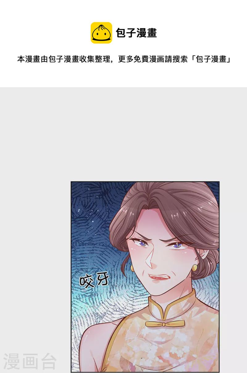 第293话 来自二婶的嘲讽9