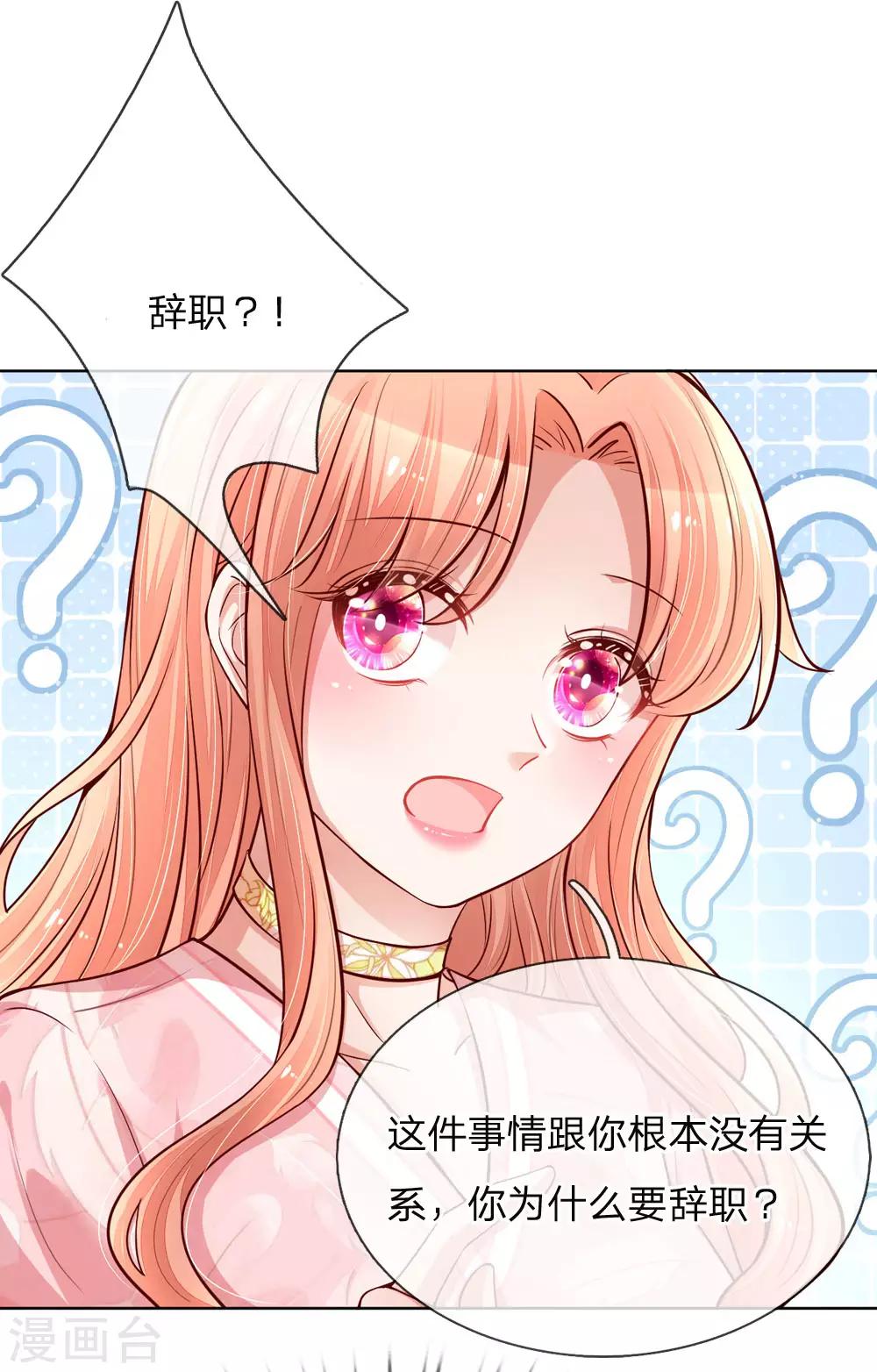 第104话 合作愉快13