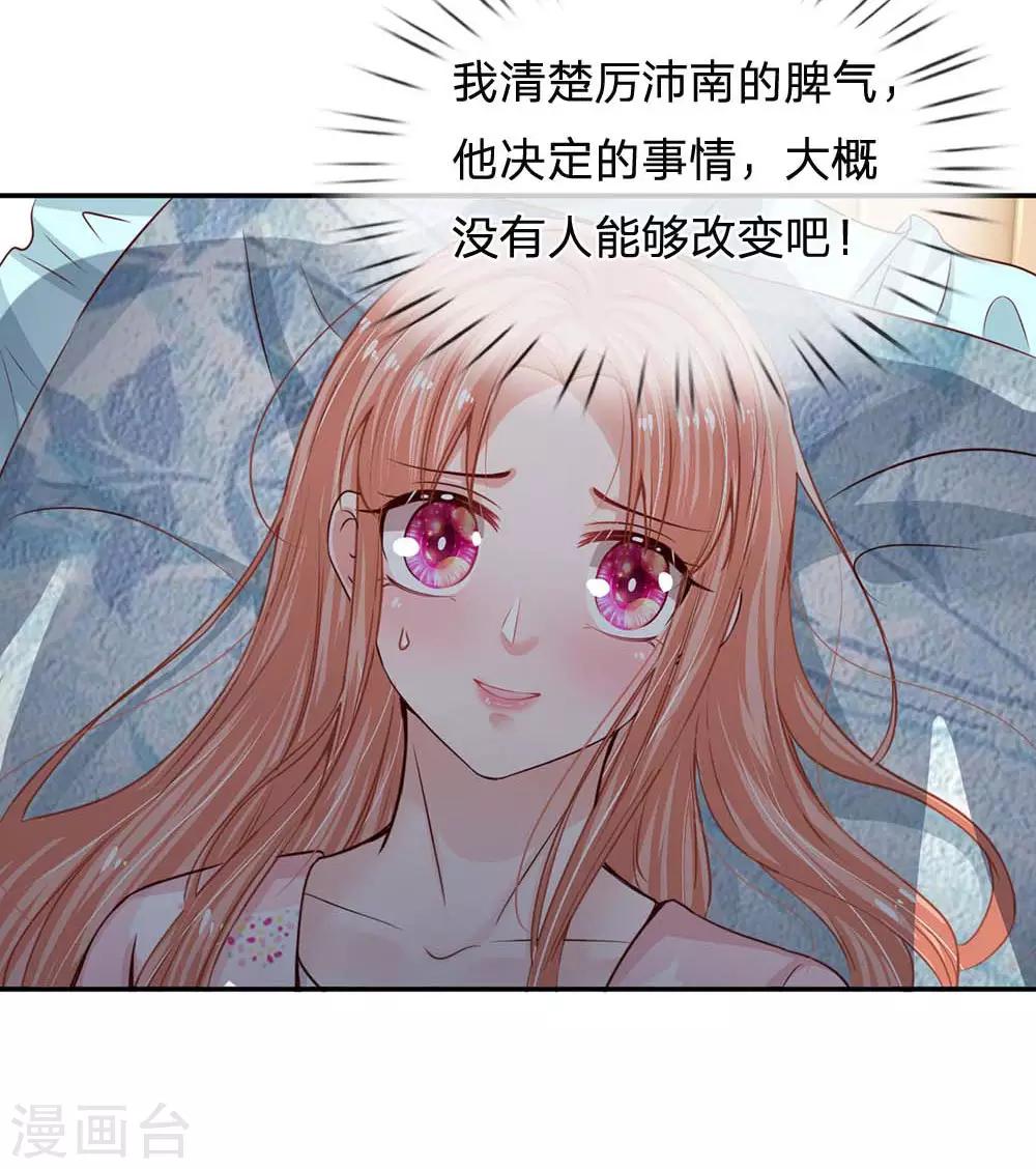 第163话 同牀共枕？4