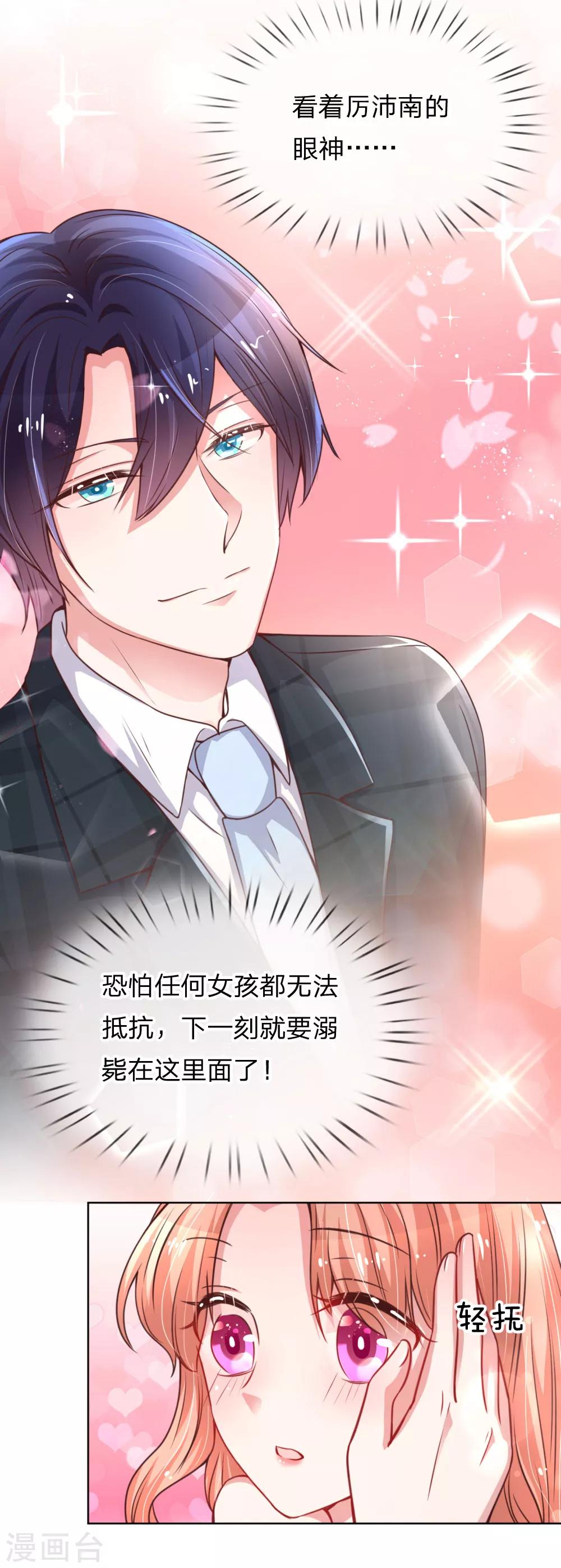 第47话 这个道歉，我很满意16