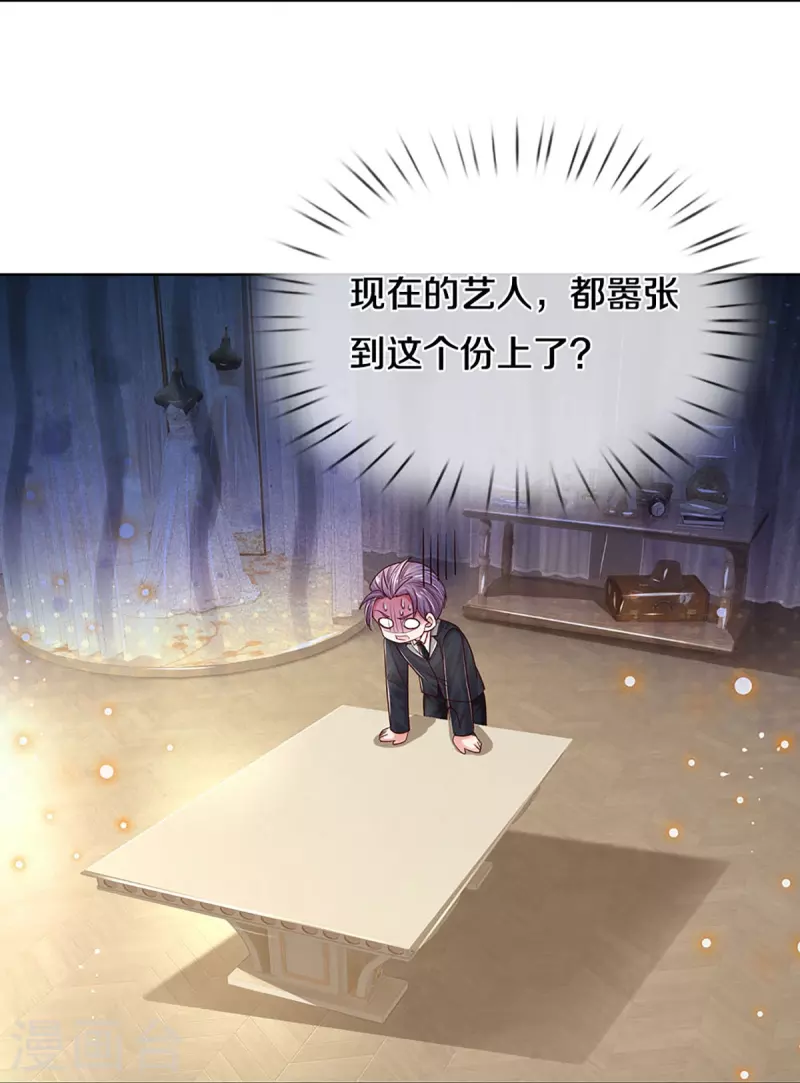 第341话 现在的艺人啊！25