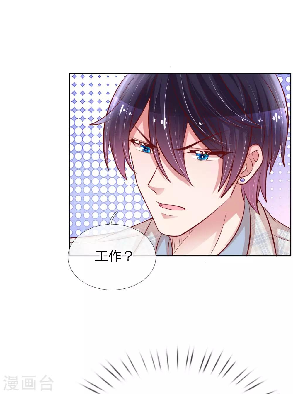 第227话 “难兄难弟”9