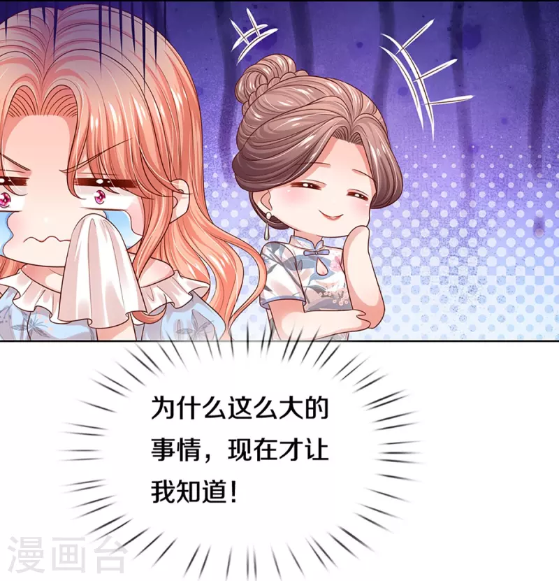 第327话 是我格局小了……4