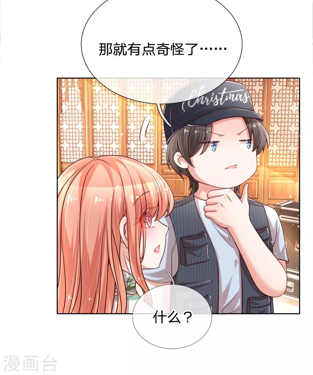 第87话 总裁恋爱了？6