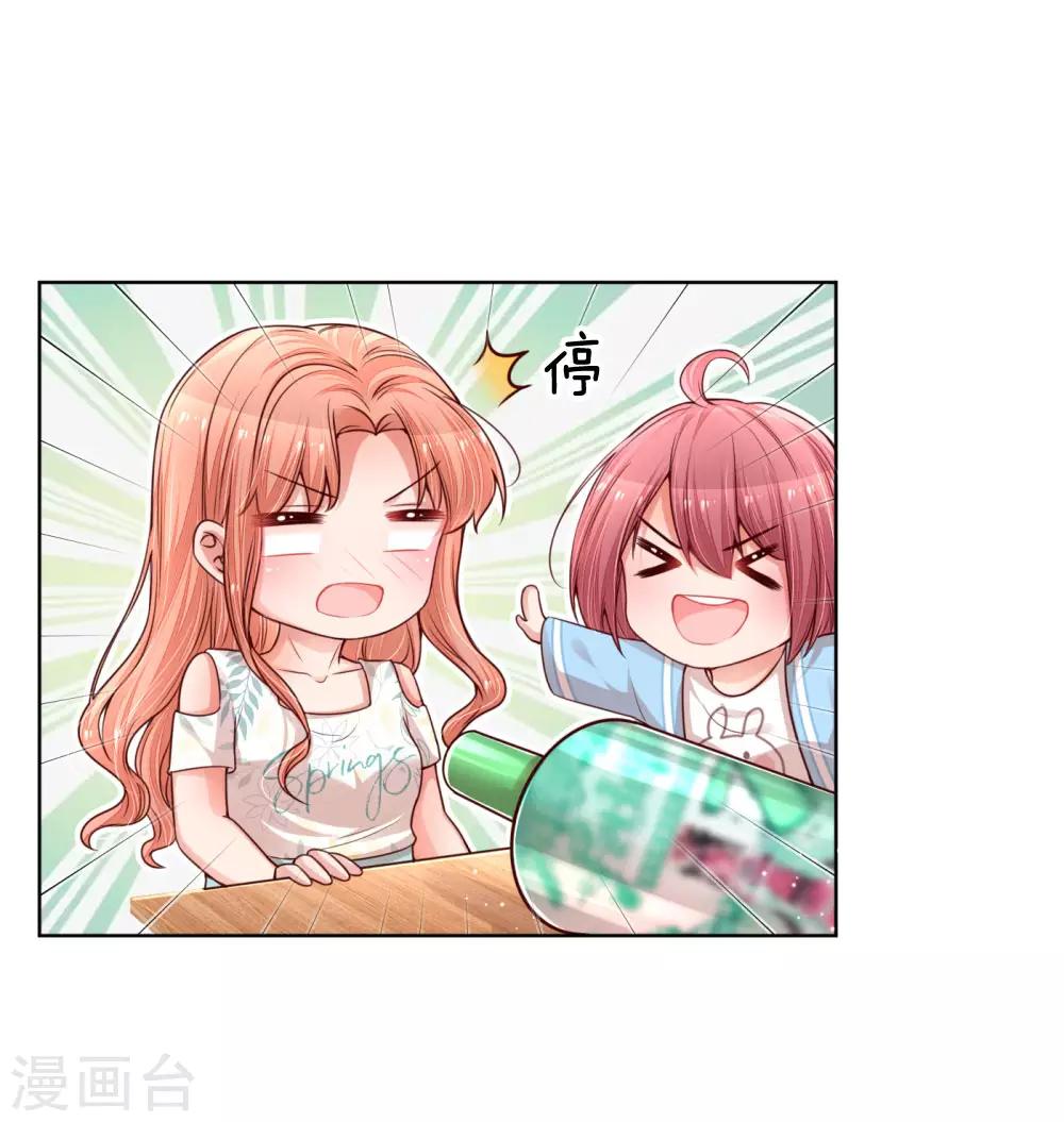 第171话 真心话大冒险7
