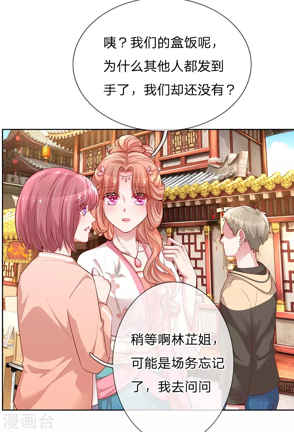 第78话 纯真的战友情15