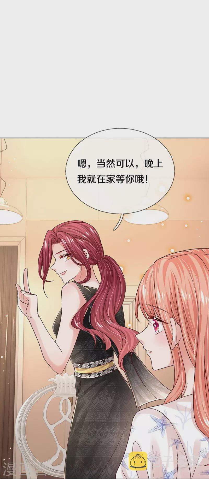第344话 林芷成长了31