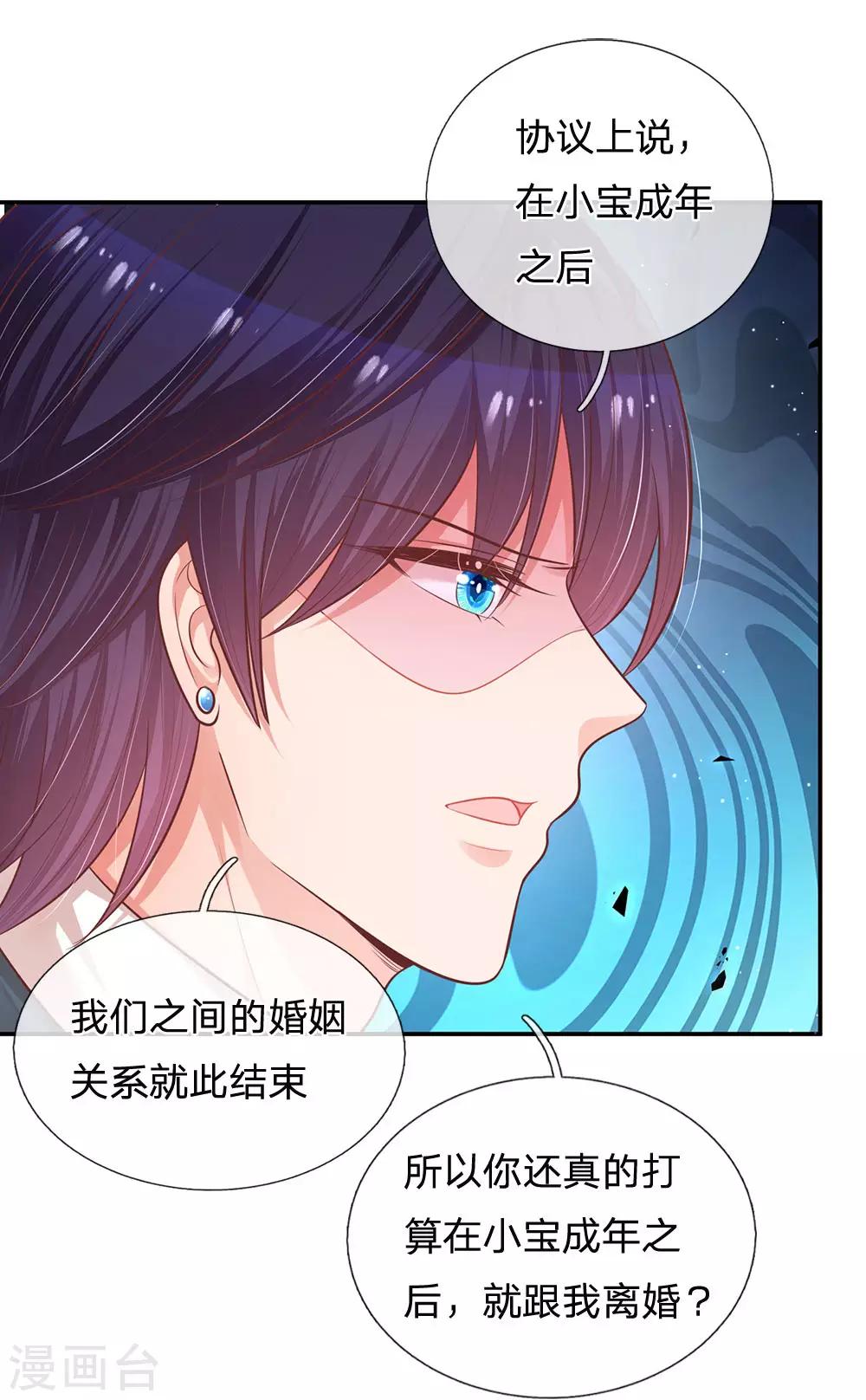 第212话 林芷的担忧19