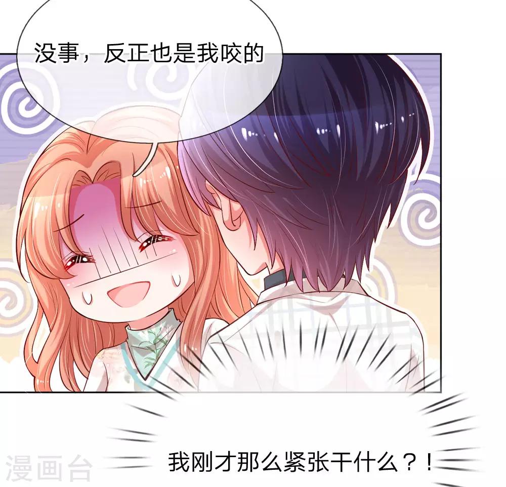 第84话 惊喜or惊吓？17