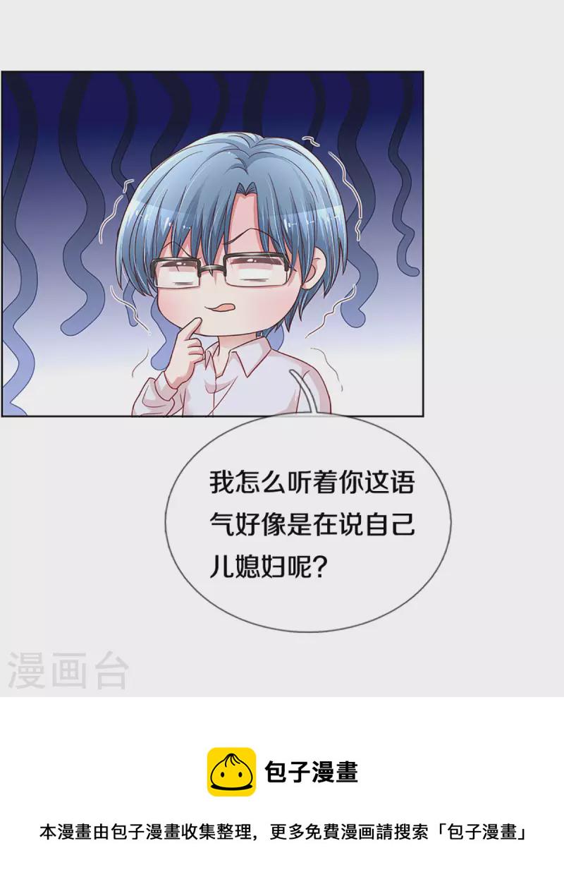 第265话 背後真正的大佬25