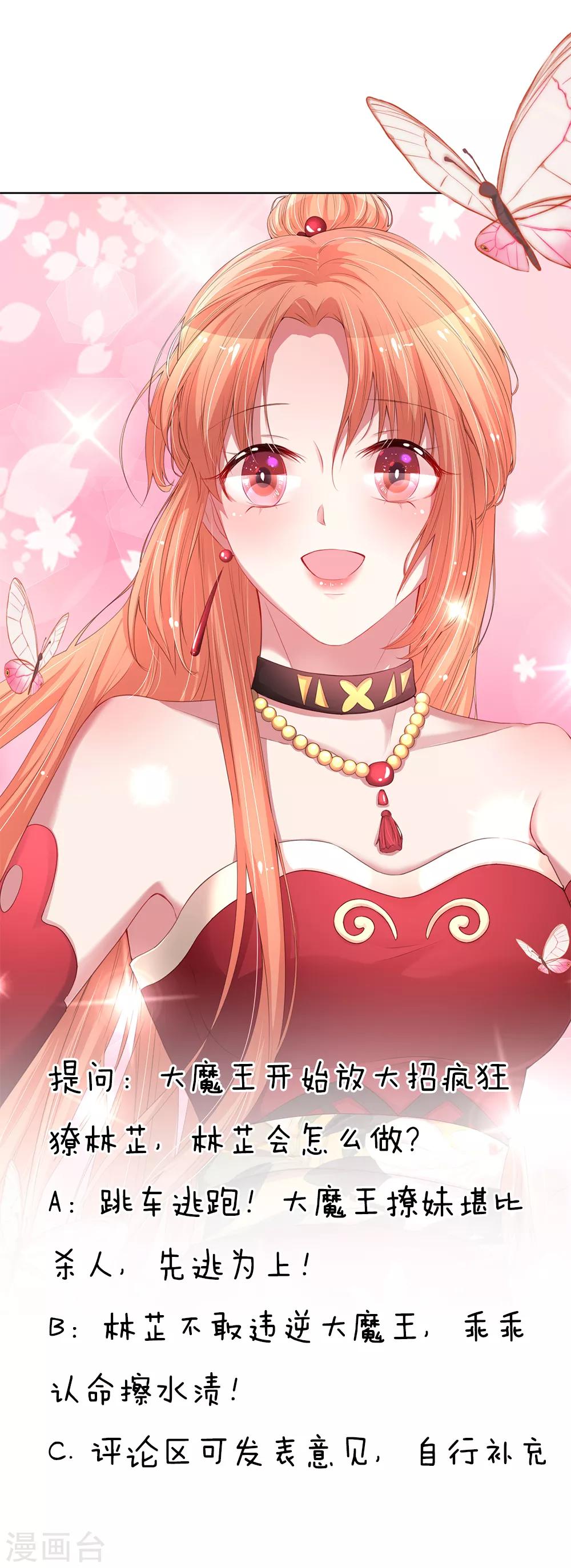 第46话 坑妈的林小宝19