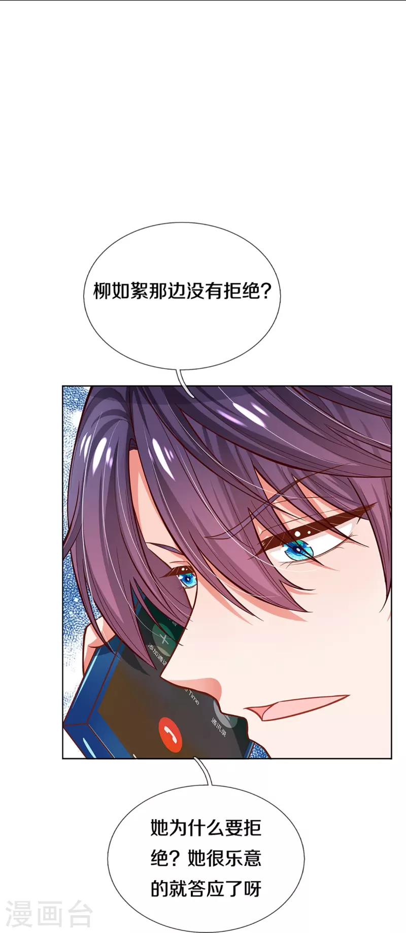 第289话 我有的是耐心10