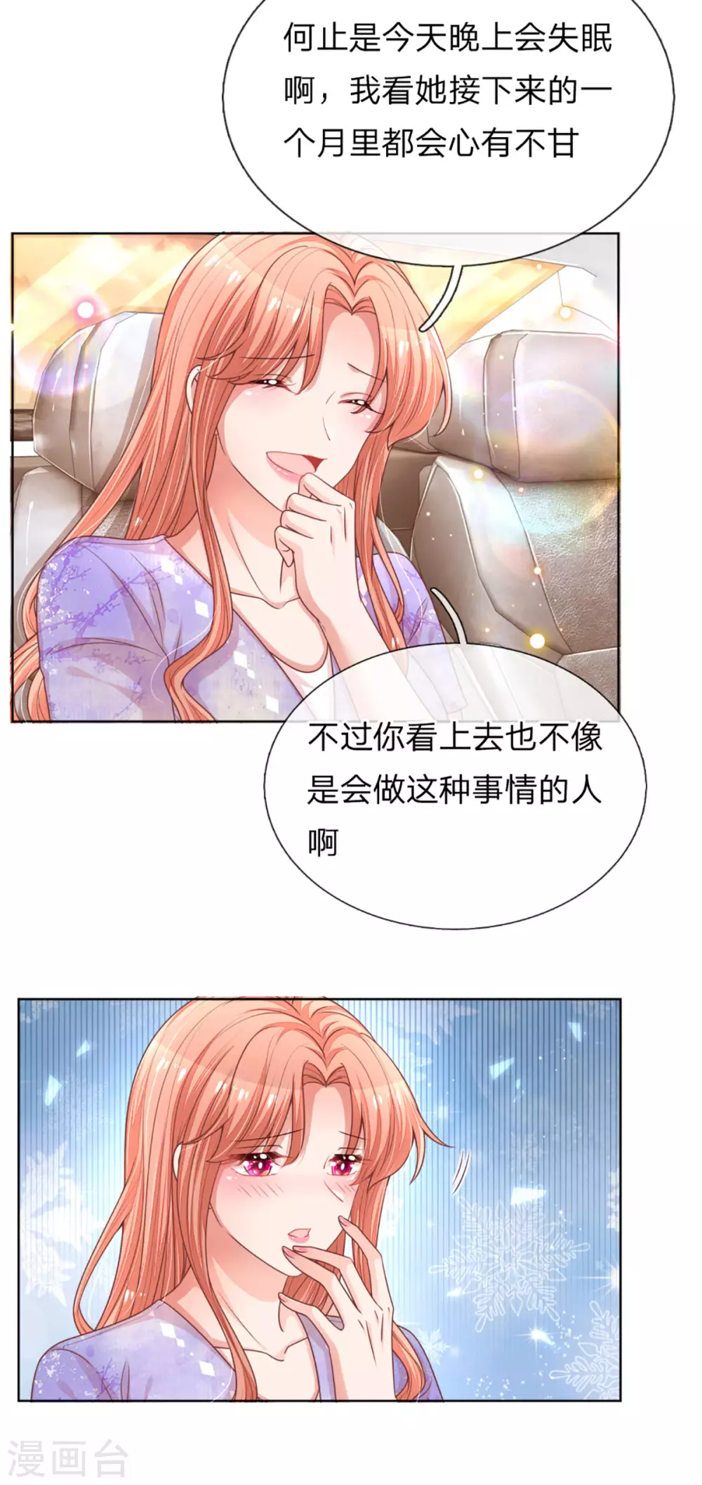 第240话 爲了你，沦爲俗人6