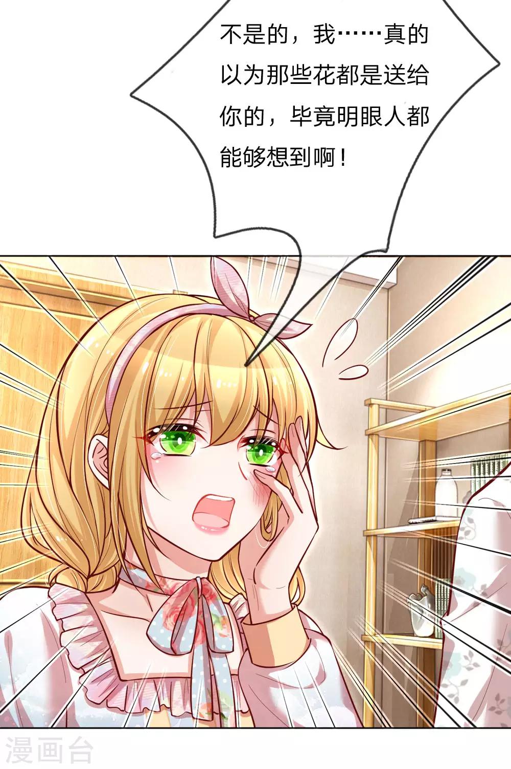 第93话 宣战？！5