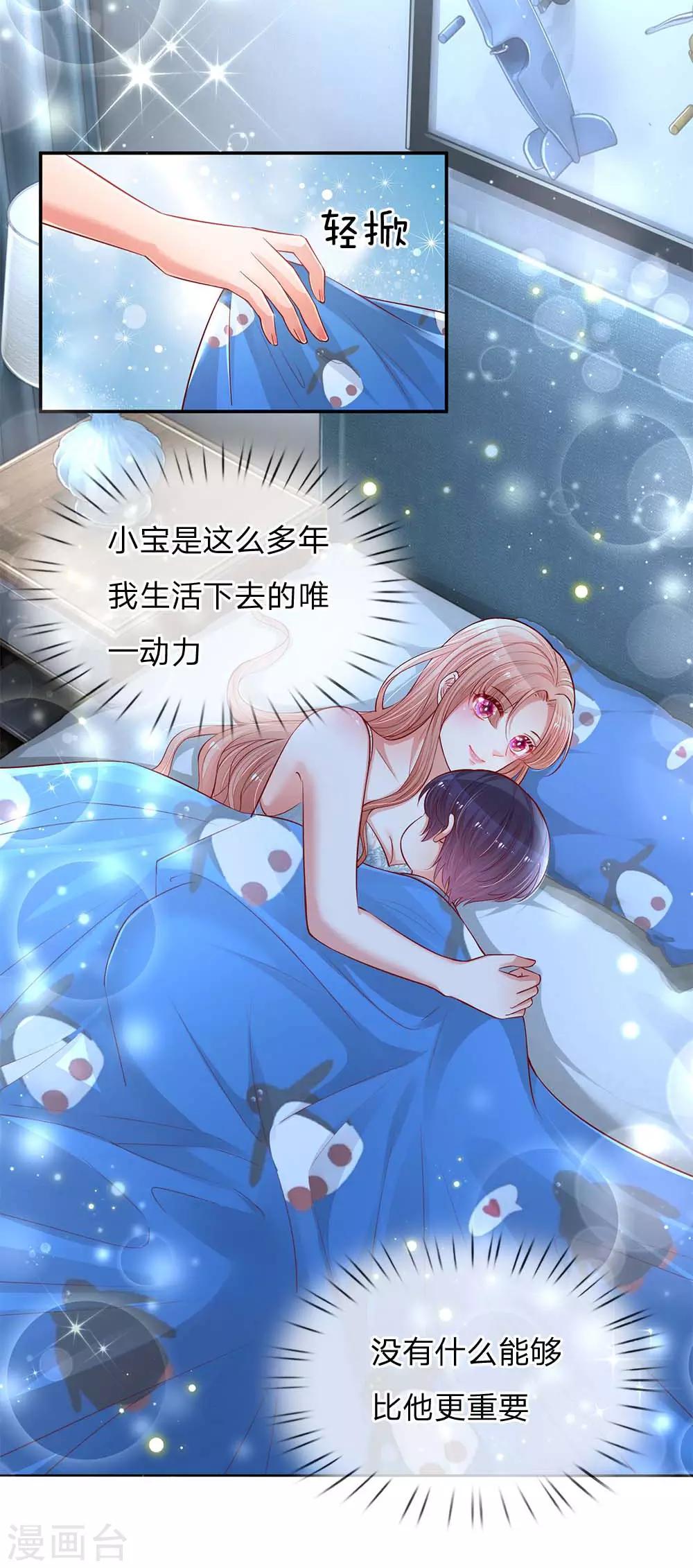 第135话 夜有所梦17