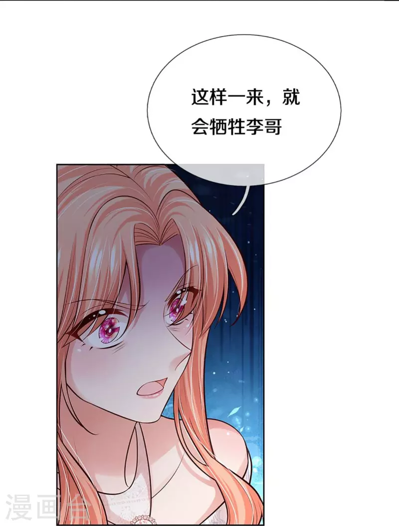 第367话 千钧一发32