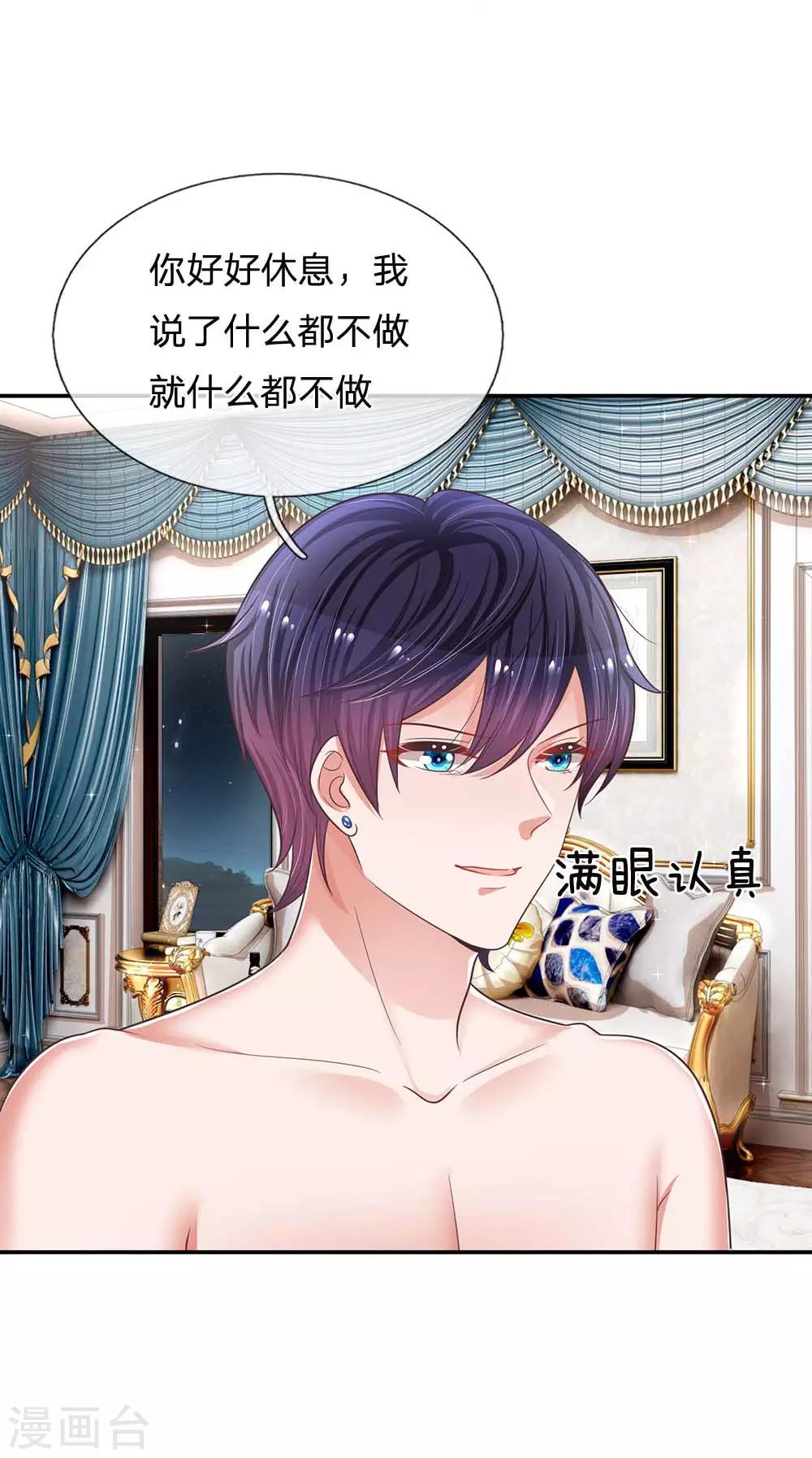第181话 厉沛南的承诺11