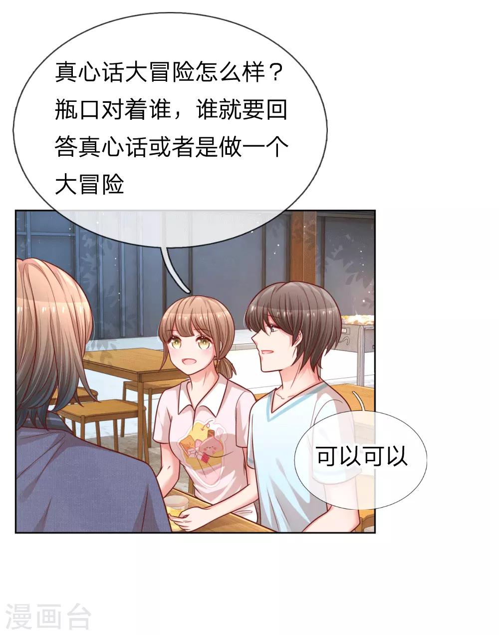 第170话 我与他的差距11