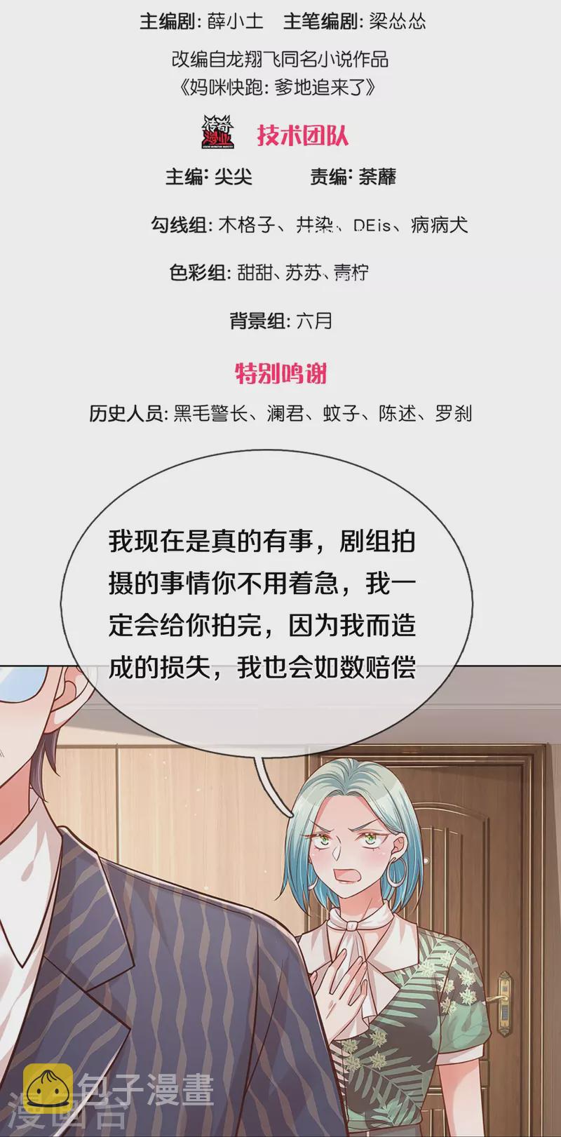 第314话 你不想见也得见2