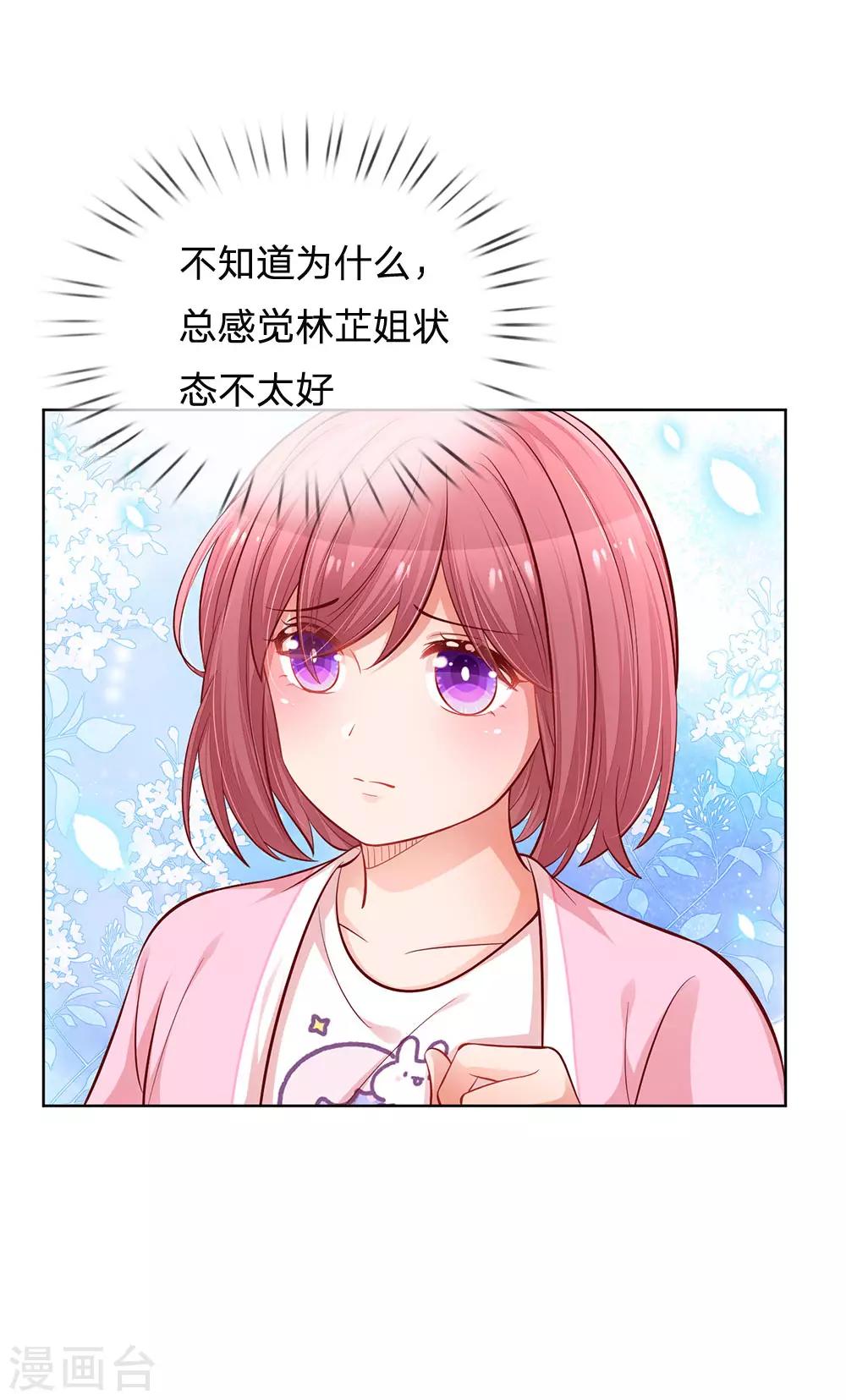 第216话 闹剧过後10
