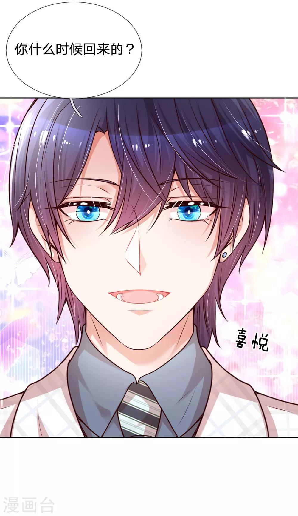 第95话 贴心问候17