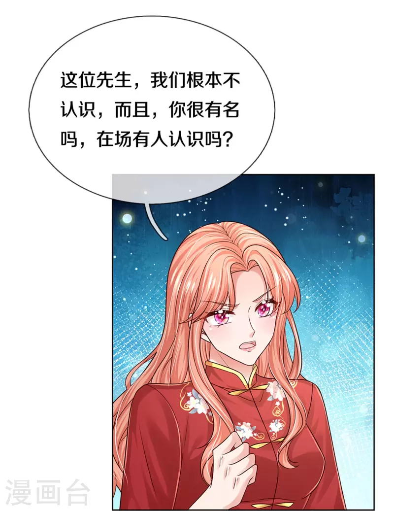 第349话 疯狂报复，早有防备23
