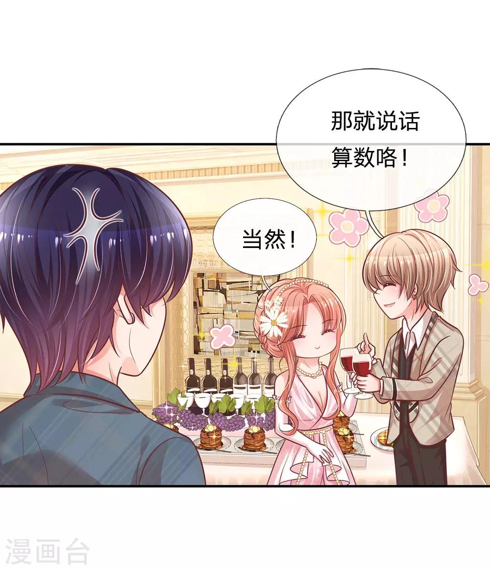 第201话 後院着火16