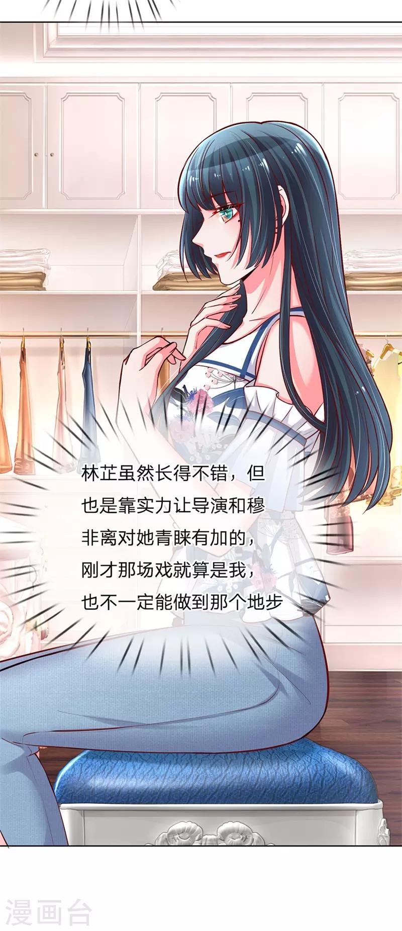 第62话 娱乐圈的“宫心计”15