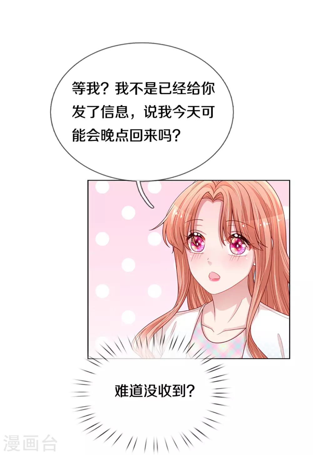 第263话 等你10