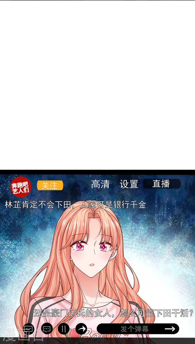 第347话 不，我只是想买田28
