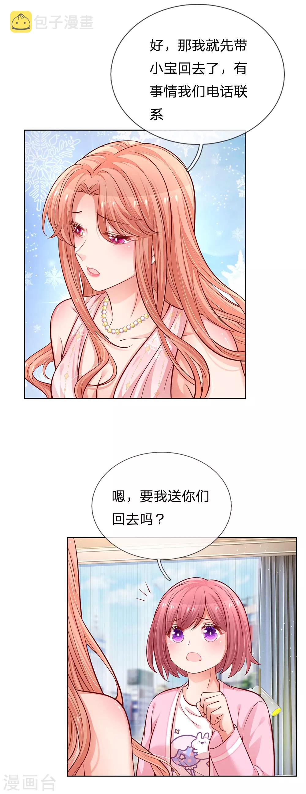 第216话 闹剧过後9