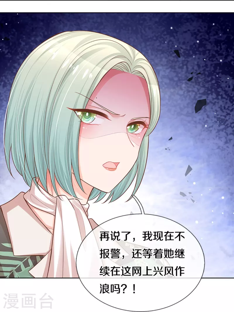 第308话 未知全貌，不予置评32