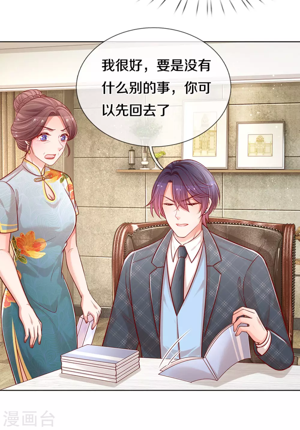 第261话 别人家的孩子6