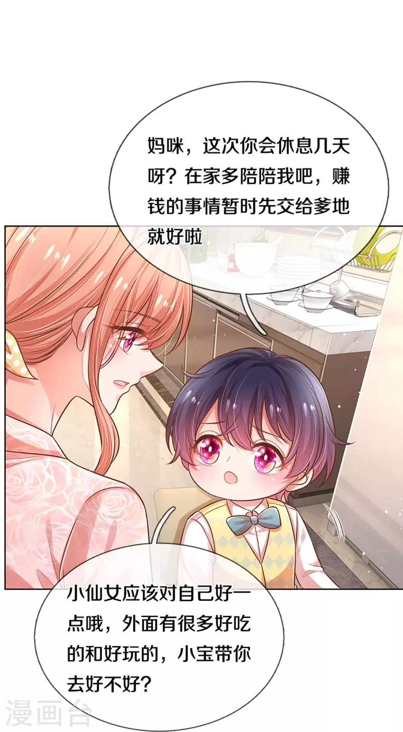 第315话 隆重保镖团5