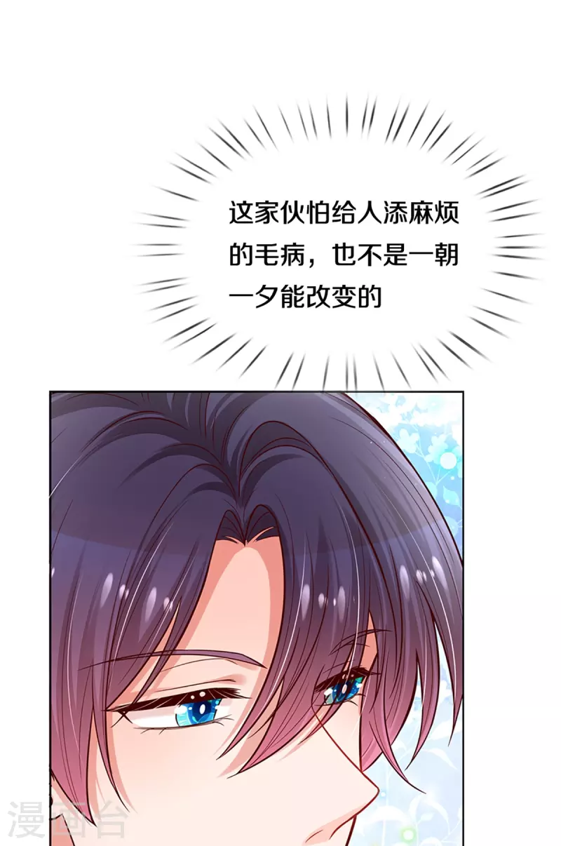 第289话 我有的是耐心27