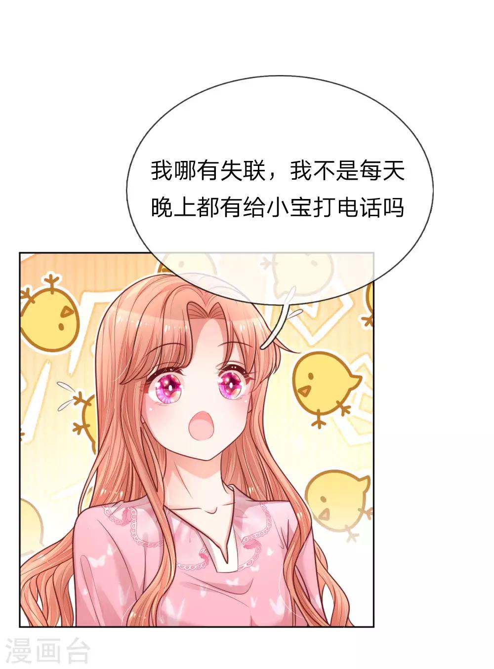 第152话 安静守候24