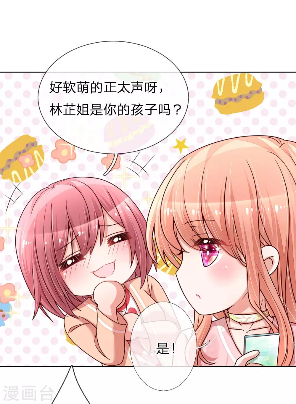 第107话 傻等电话9