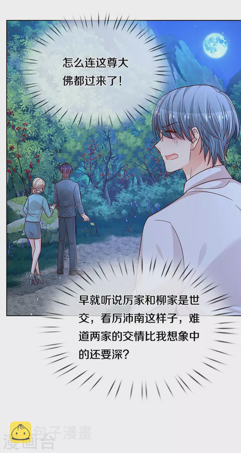 第276话 搜救行动13