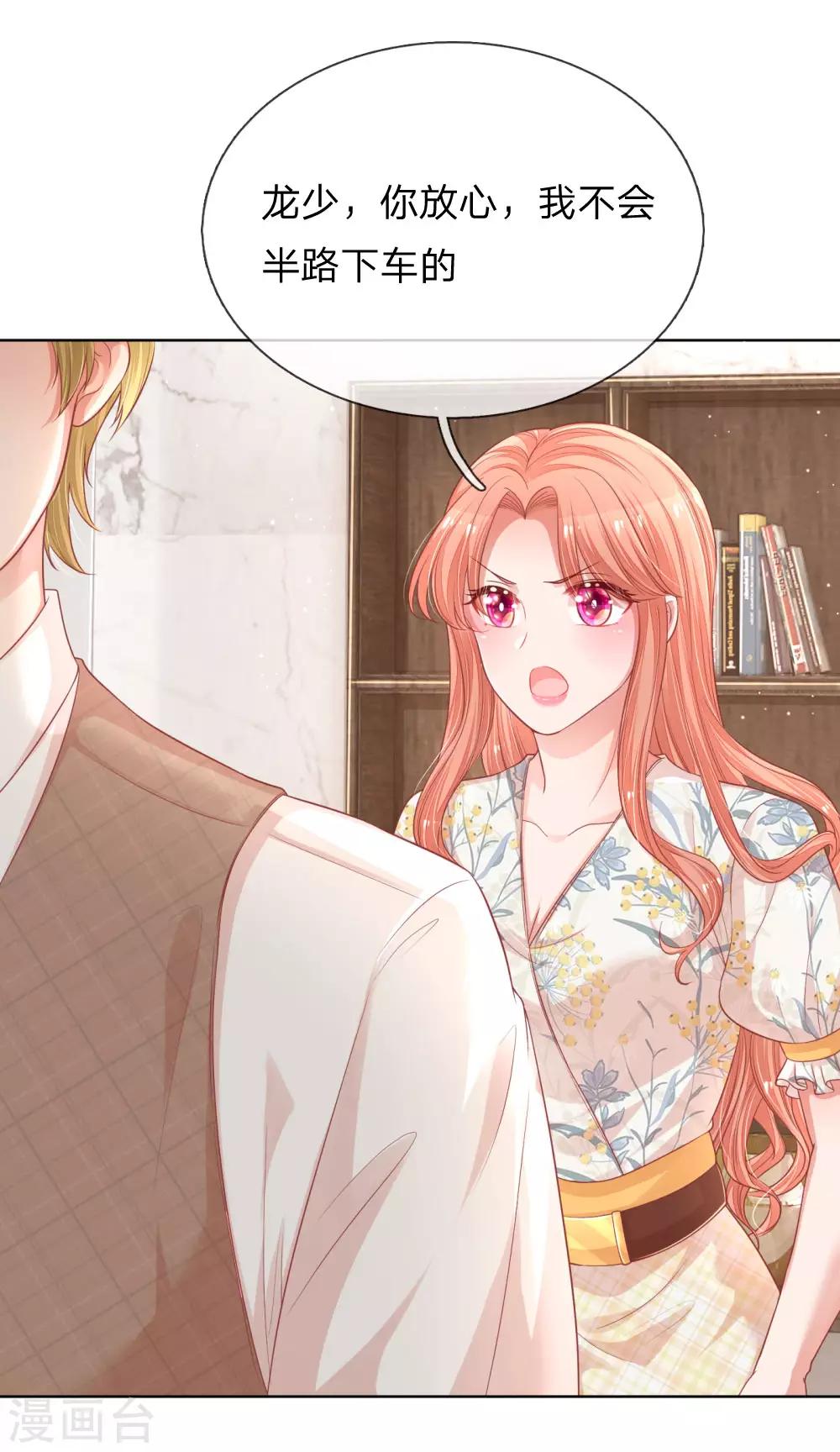 第220话 铁三角组合22