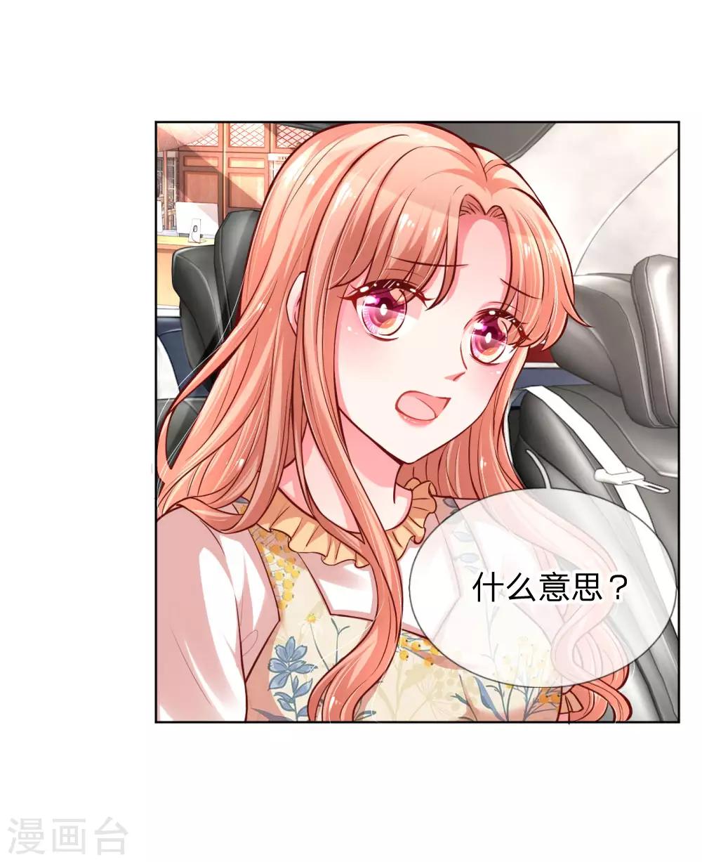 第59话 碎碎念的影帝6