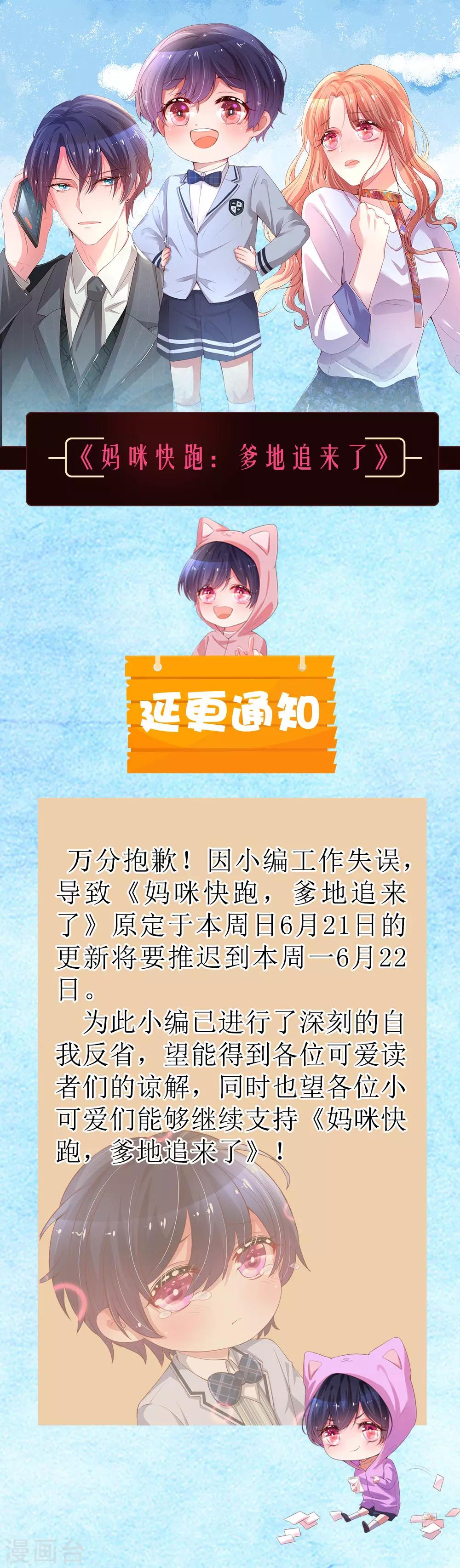延更通知0