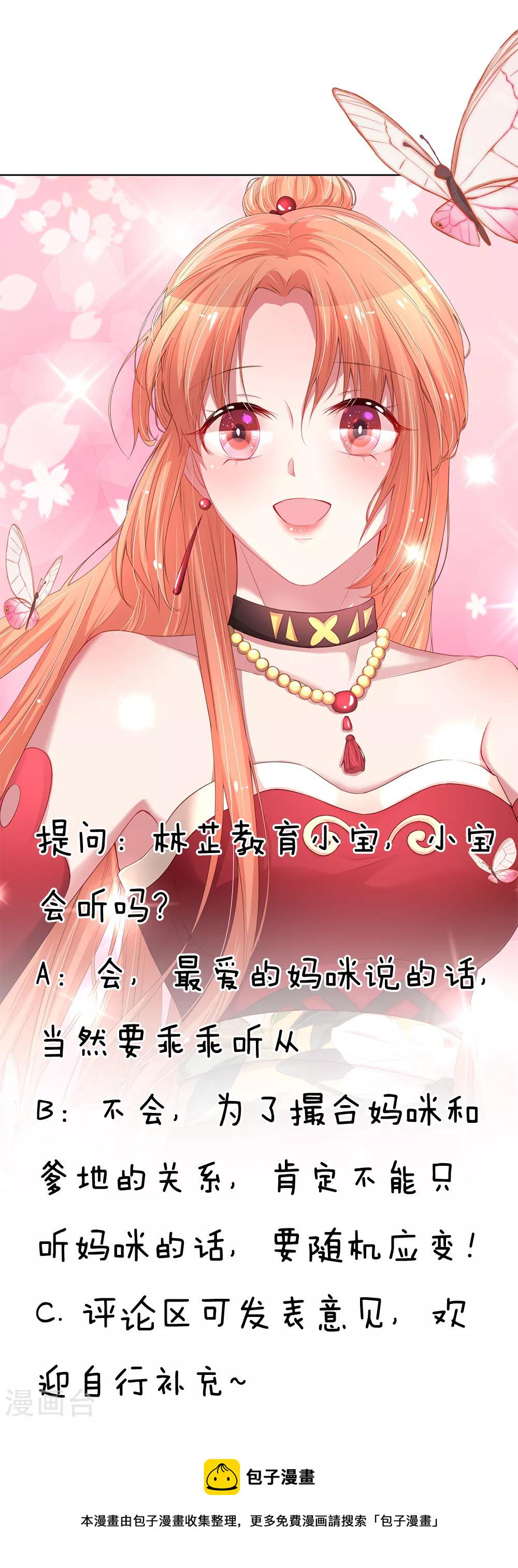 第55话 小宝教育课堂20