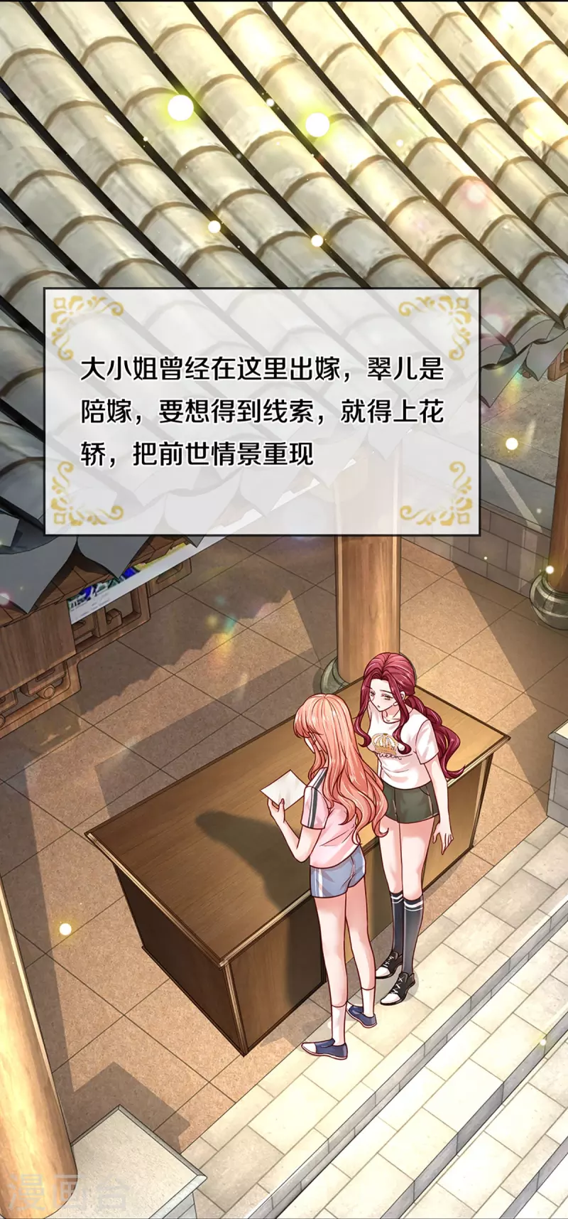 第348话 再出事故？！6